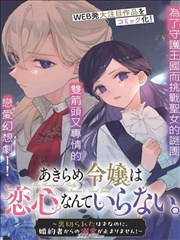 美食幻想漫画山海食谱封面